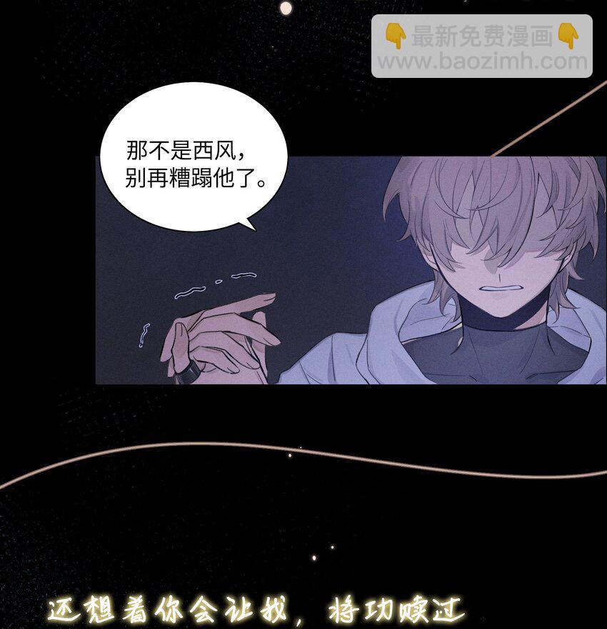 《轻错》预告 预告 第6页