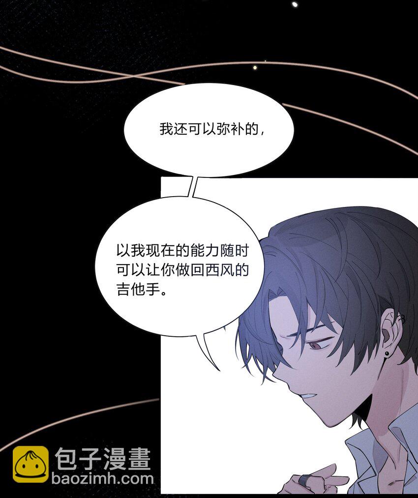 《轻错》预告 预告 第7页