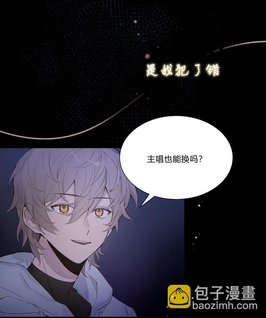 《轻错》预告 预告 第8页