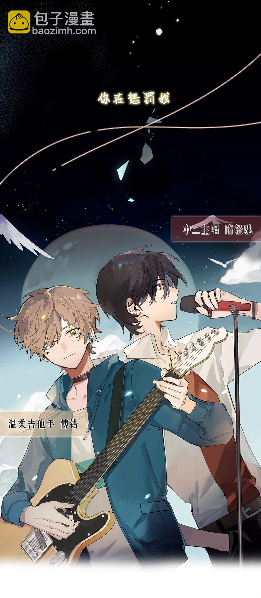 《轻错》预告 预告 第9页