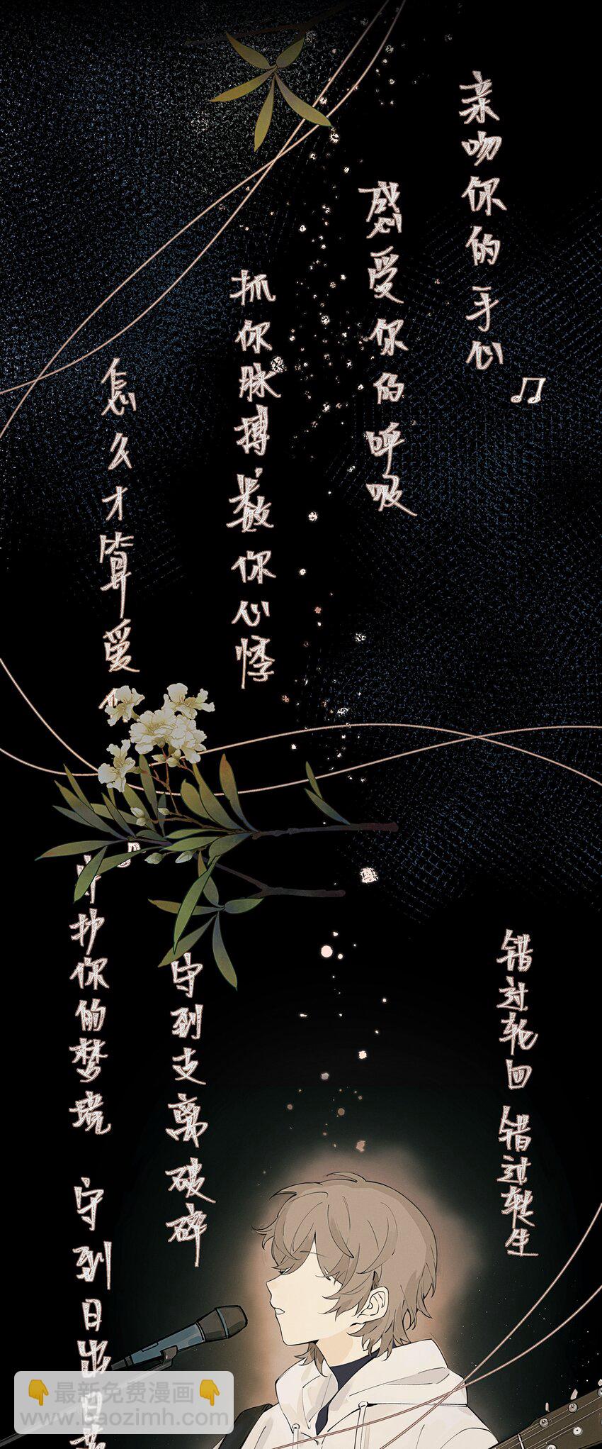 《轻错》Track001 西风，你还要吗 第17页