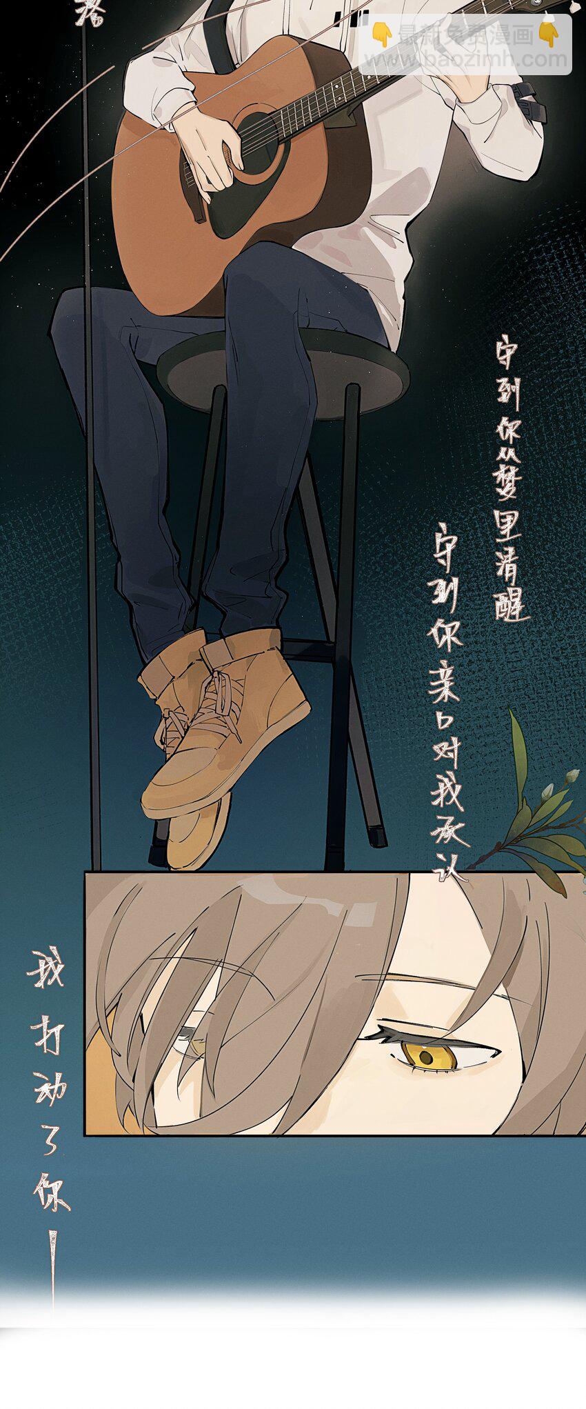 《轻错》Track001 西风，你还要吗 第18页