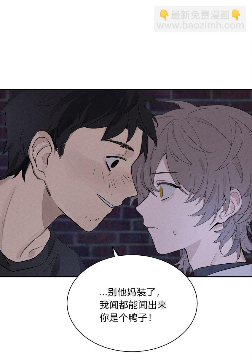 《轻错》Track001 西风，你还要吗 第26页