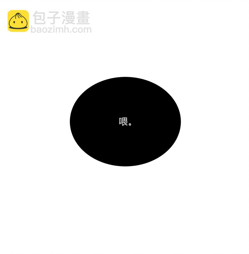 《轻错》Track001 西风，你还要吗 第29页