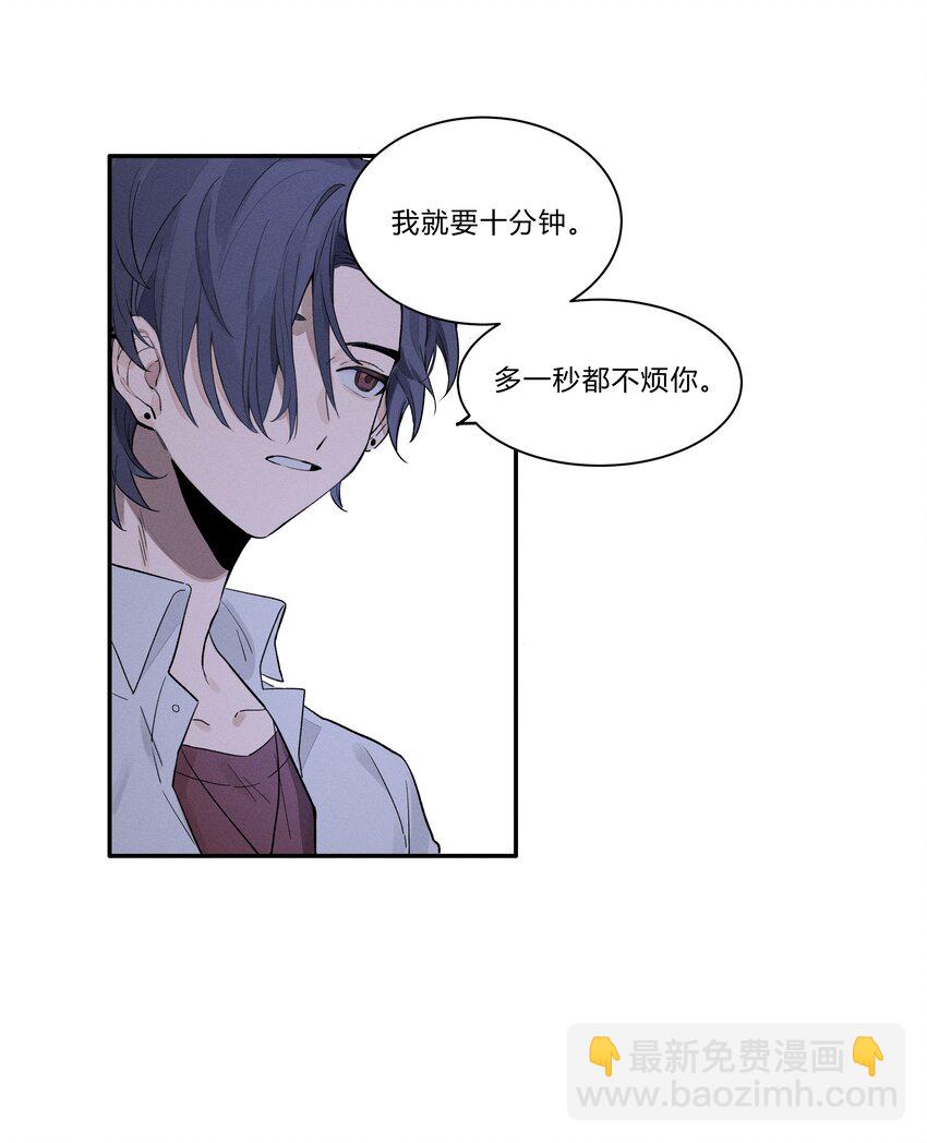 《轻错》Track001 西风，你还要吗 第34页