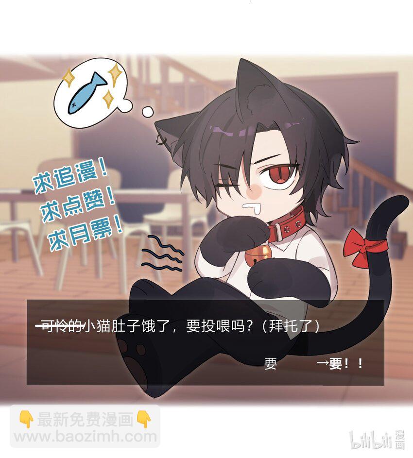 《轻错》Track001 西风，你还要吗 第41页