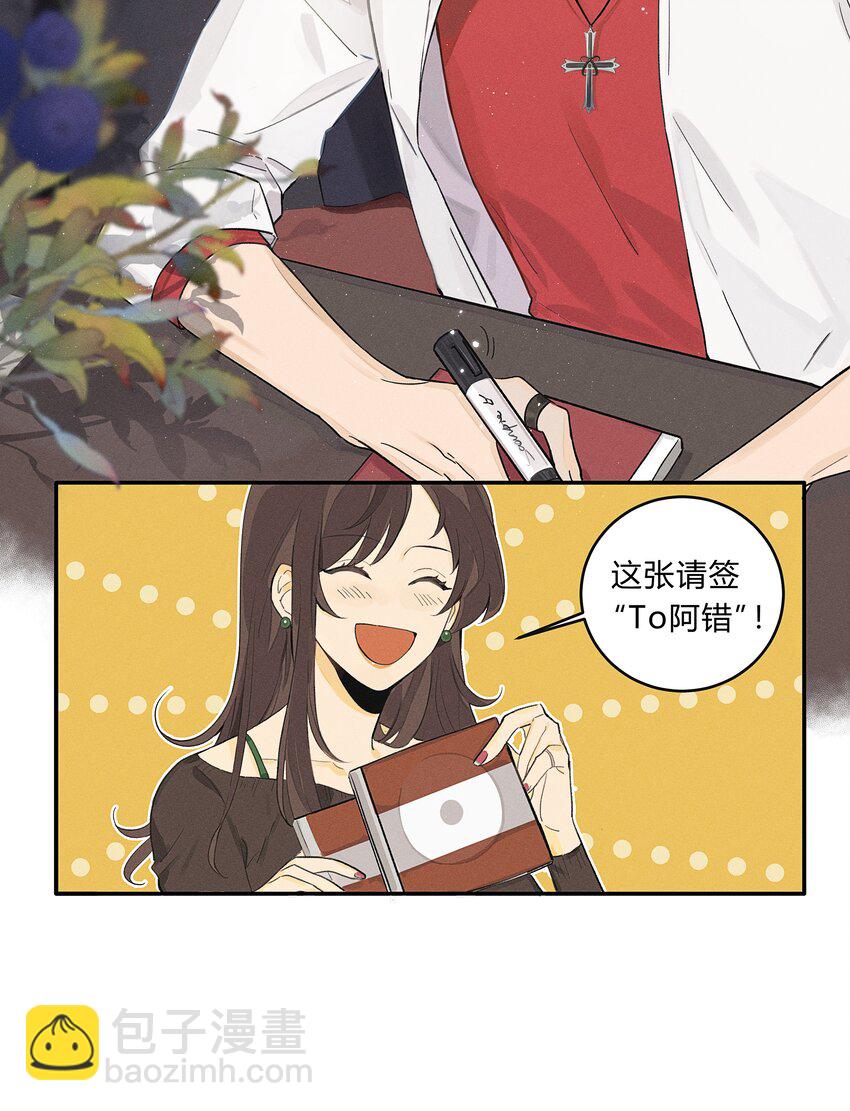 《轻错》Track001 西风，你还要吗 第5页