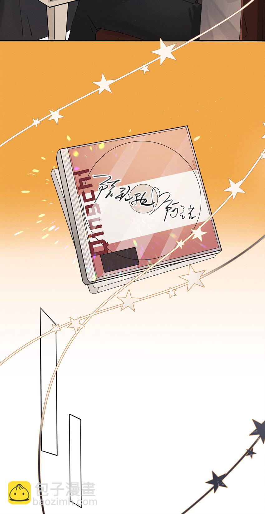 《轻错》Track001 西风，你还要吗 第8页