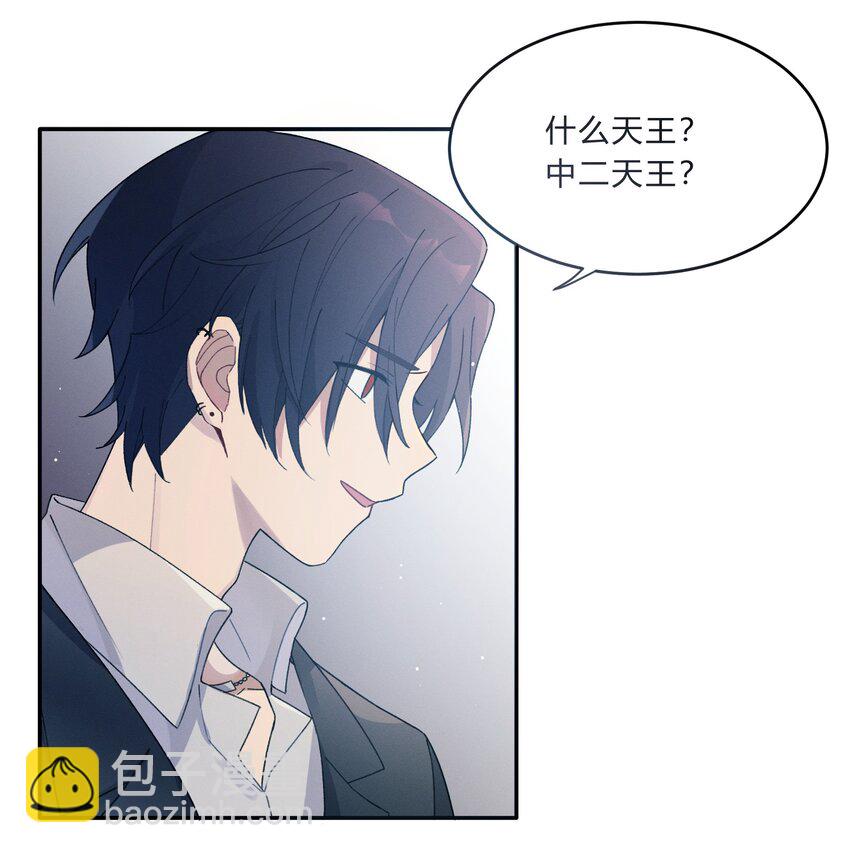 《轻错》Track006 你想报复我吗 第19页