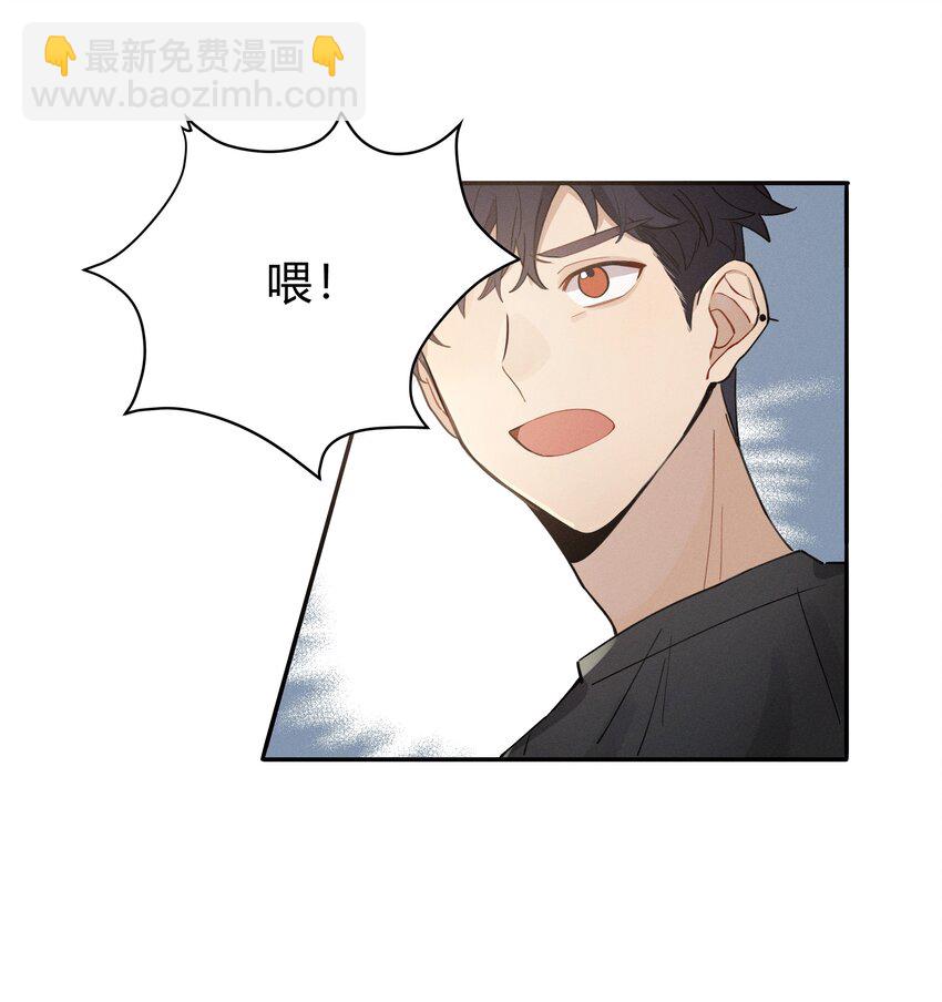 《轻错》Track004 他们真的很像 第10页