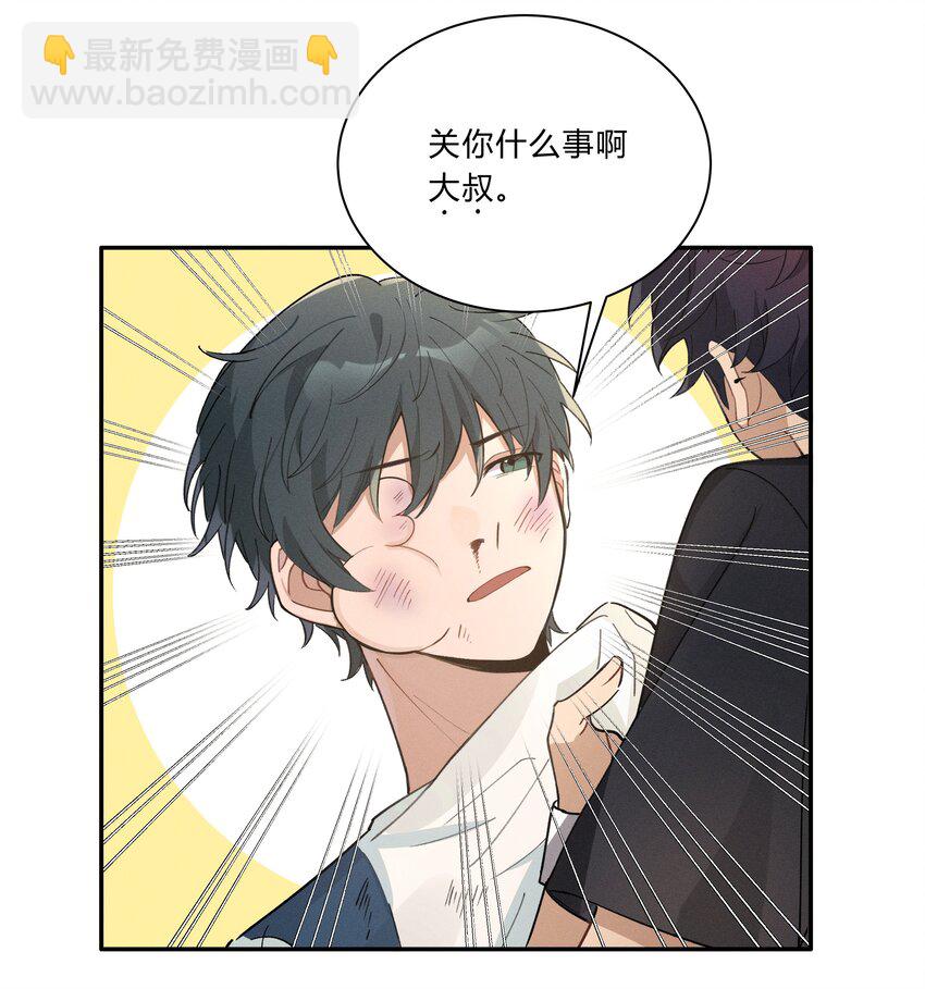 《轻错》Track004 他们真的很像 第14页