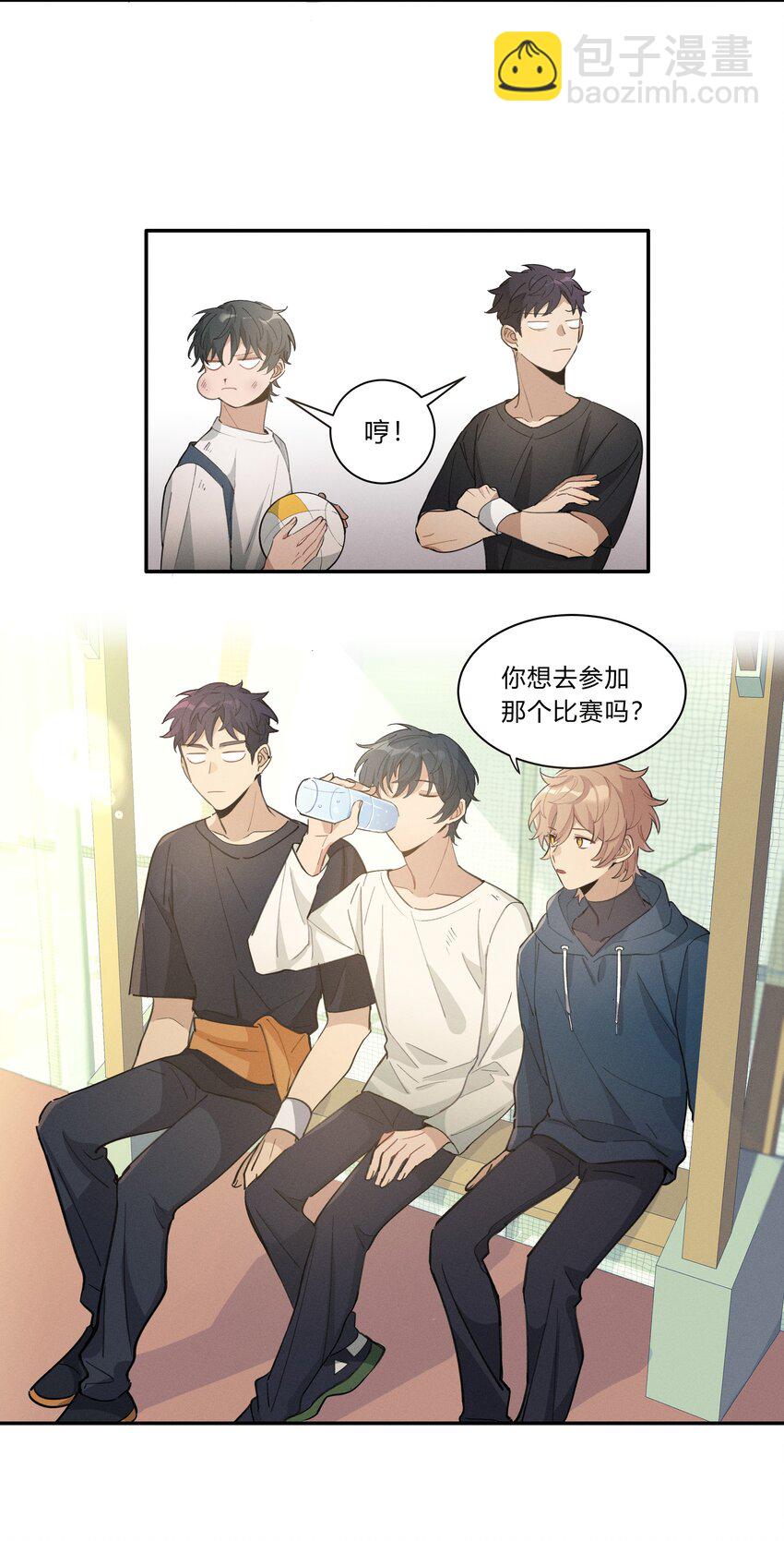 《轻错》Track004 他们真的很像 第17页