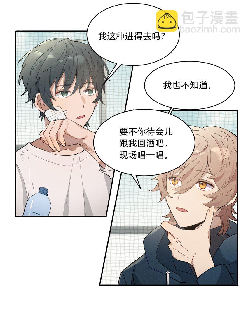 《轻错》Track004 他们真的很像 第18页
