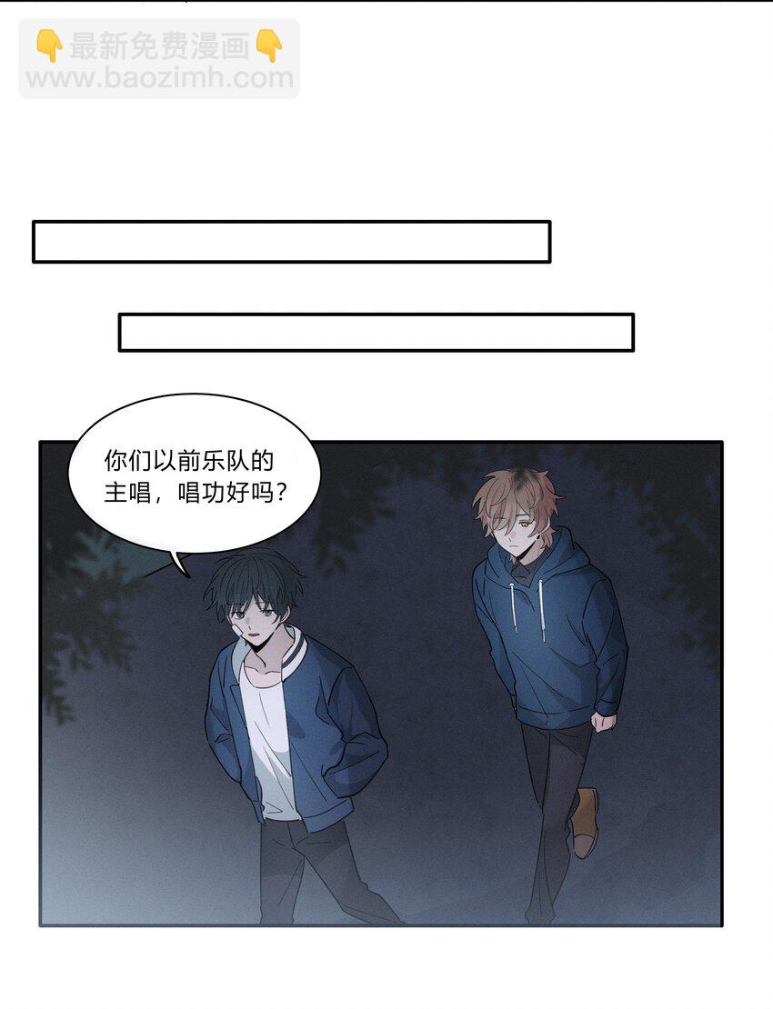 《轻错》Track004 他们真的很像 第23页