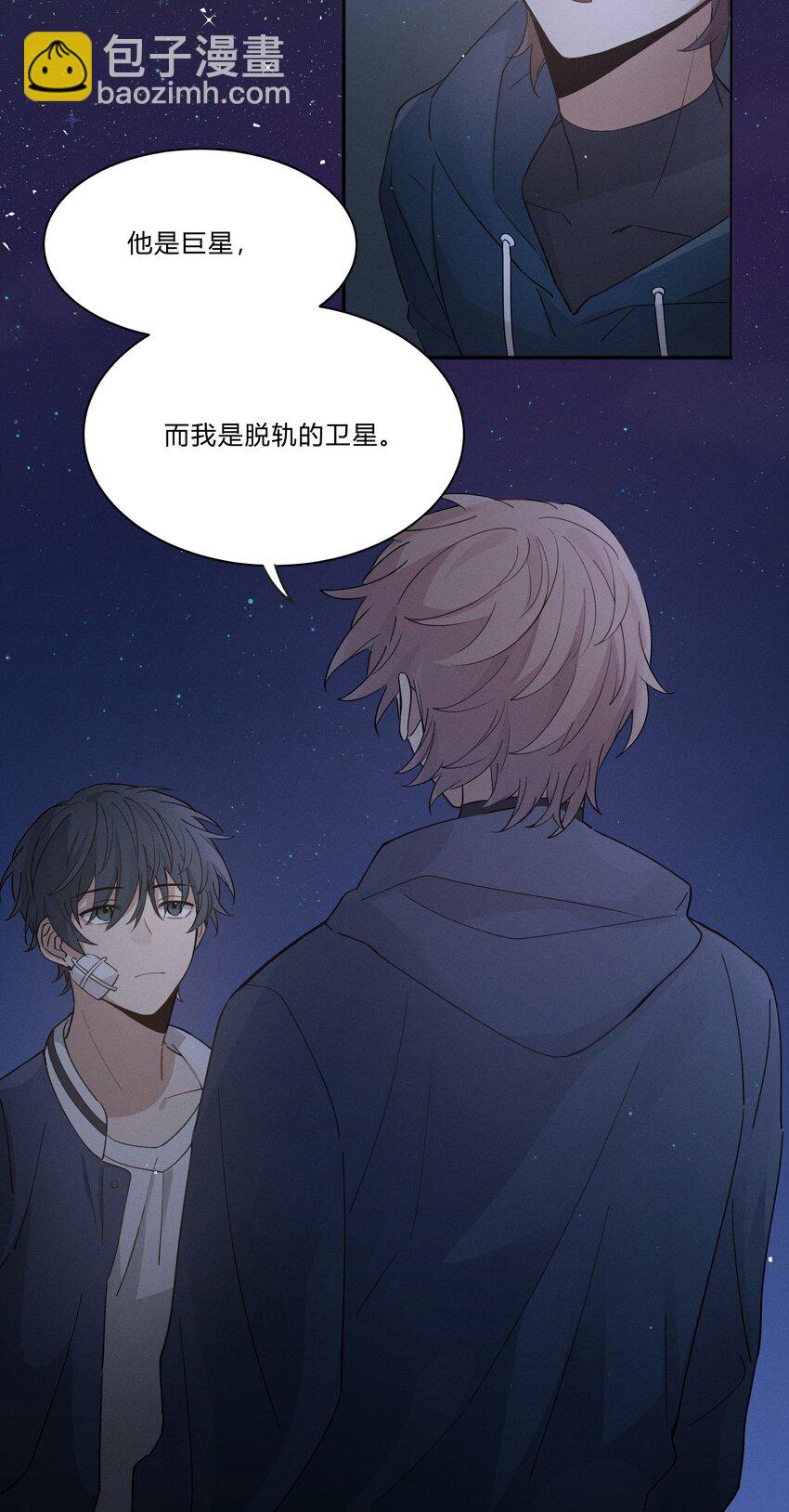 《轻错》Track004 他们真的很像 第26页