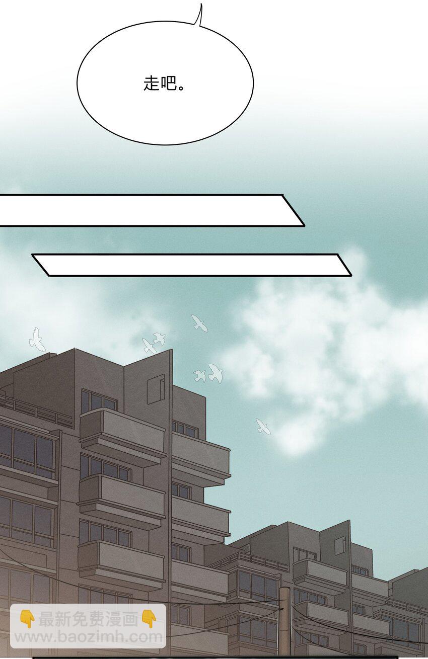 《轻错》Track004 他们真的很像 第8页