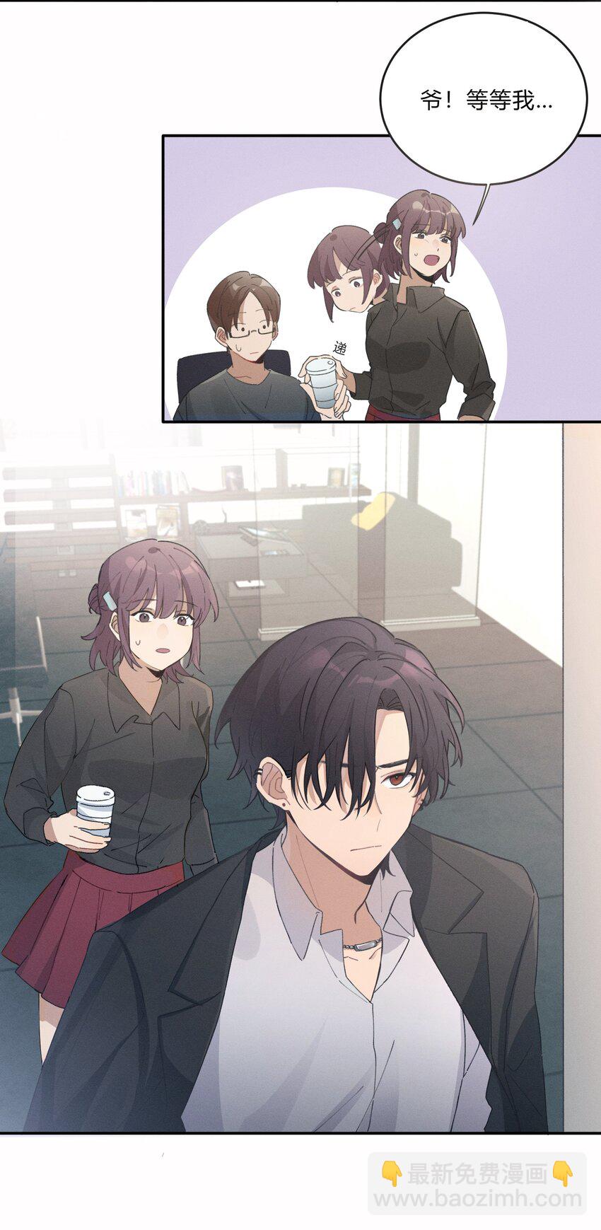 《轻错》Track005 不能将就 第13页