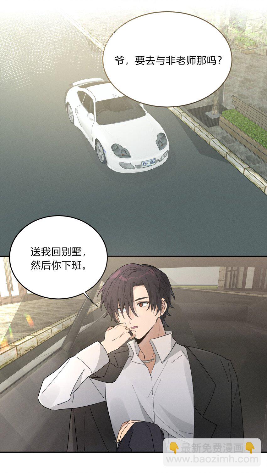 《轻错》Track005 不能将就 第14页