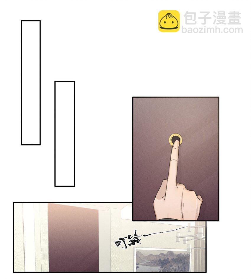 《轻错》Track005 不能将就 第15页