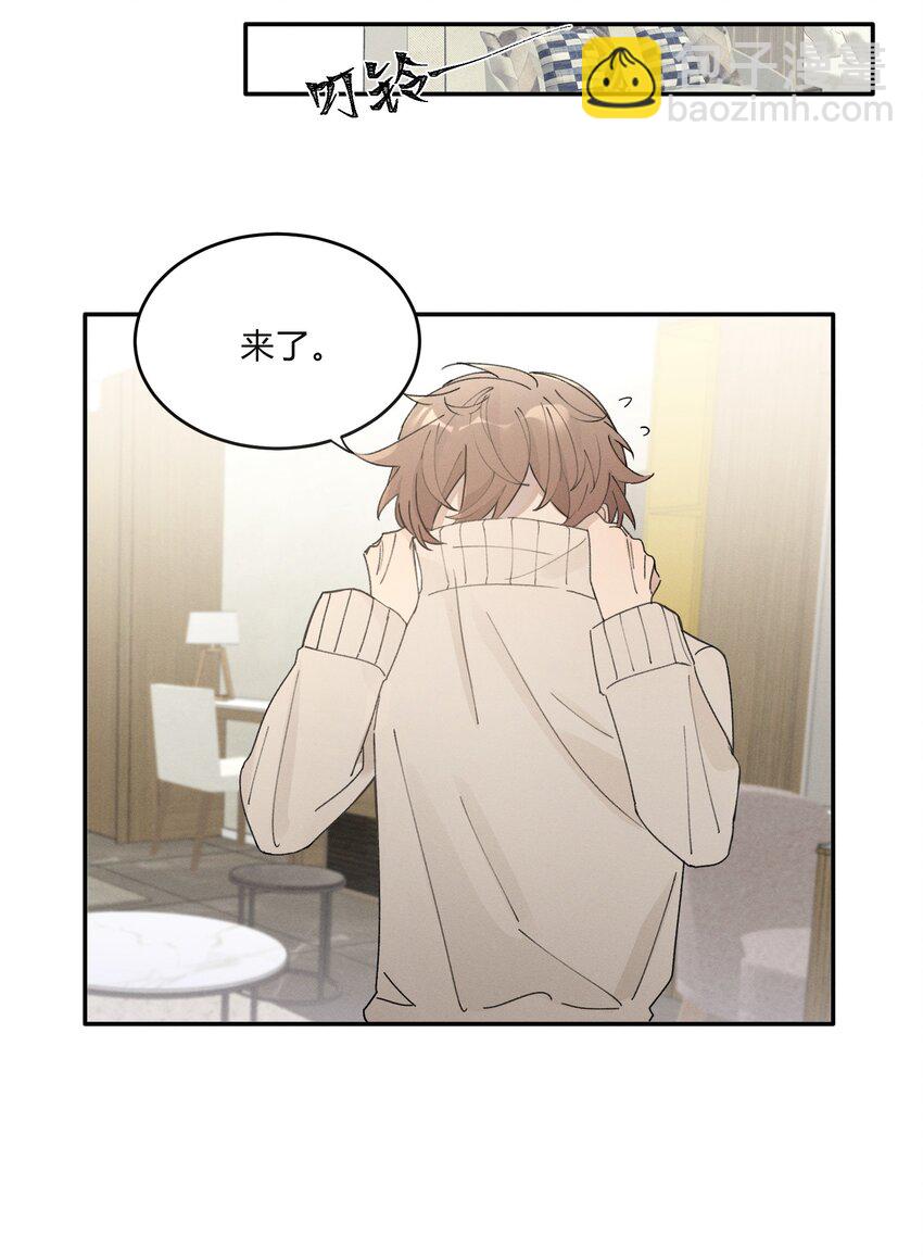 《轻错》Track005 不能将就 第16页