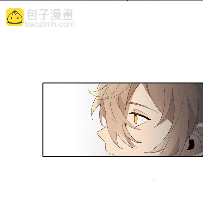 《轻错》Track005 不能将就 第29页