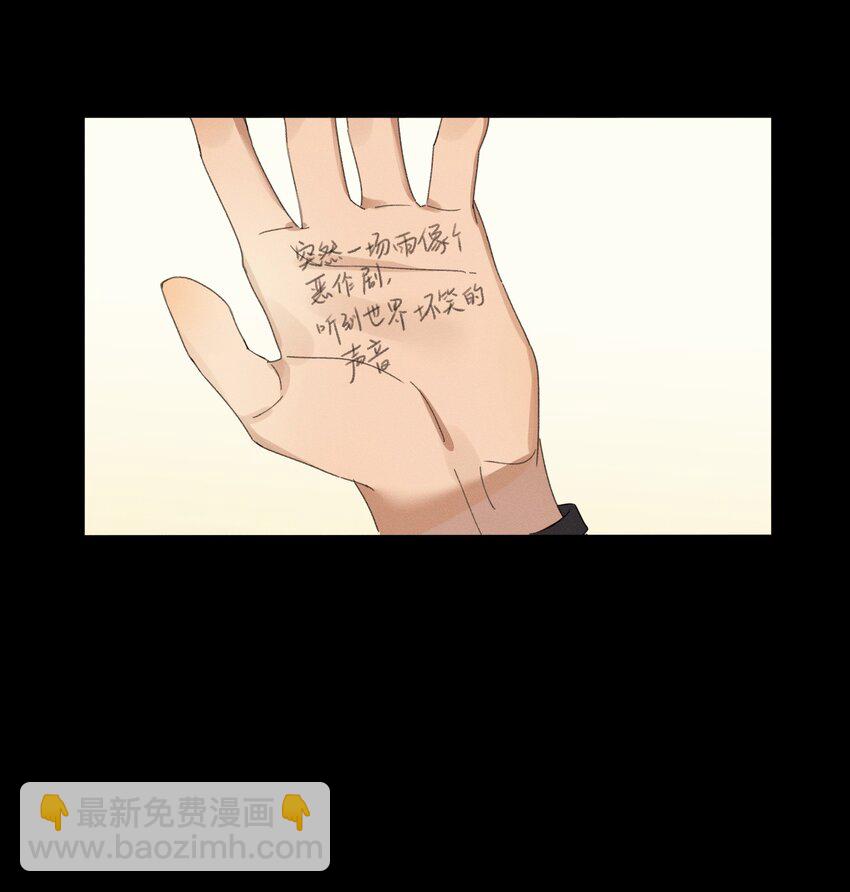 《轻错》Track005 不能将就 第31页
