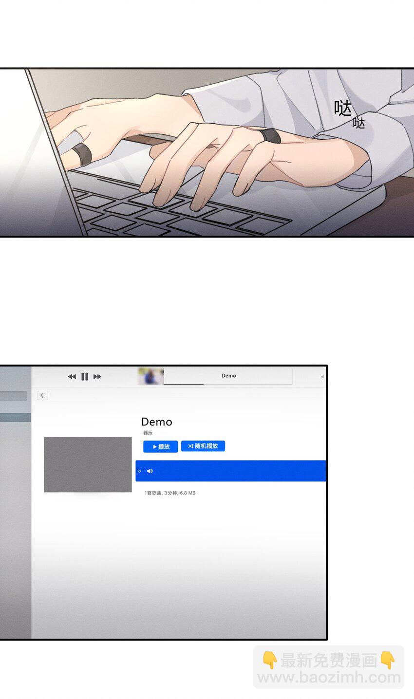 《轻错》Track005 不能将就 第3页