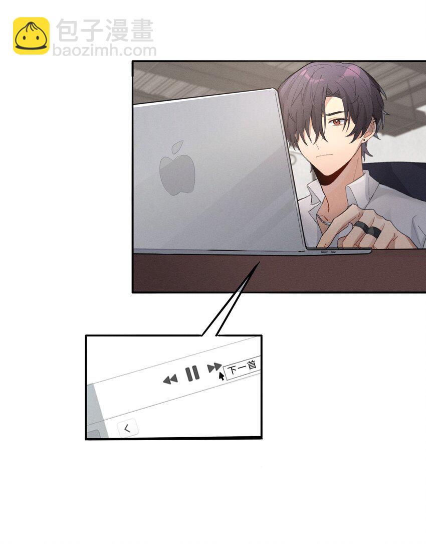 《轻错》Track005 不能将就 第4页