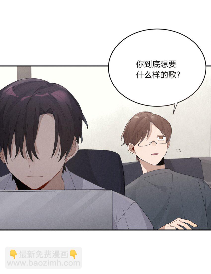 《轻错》Track005 不能将就 第5页