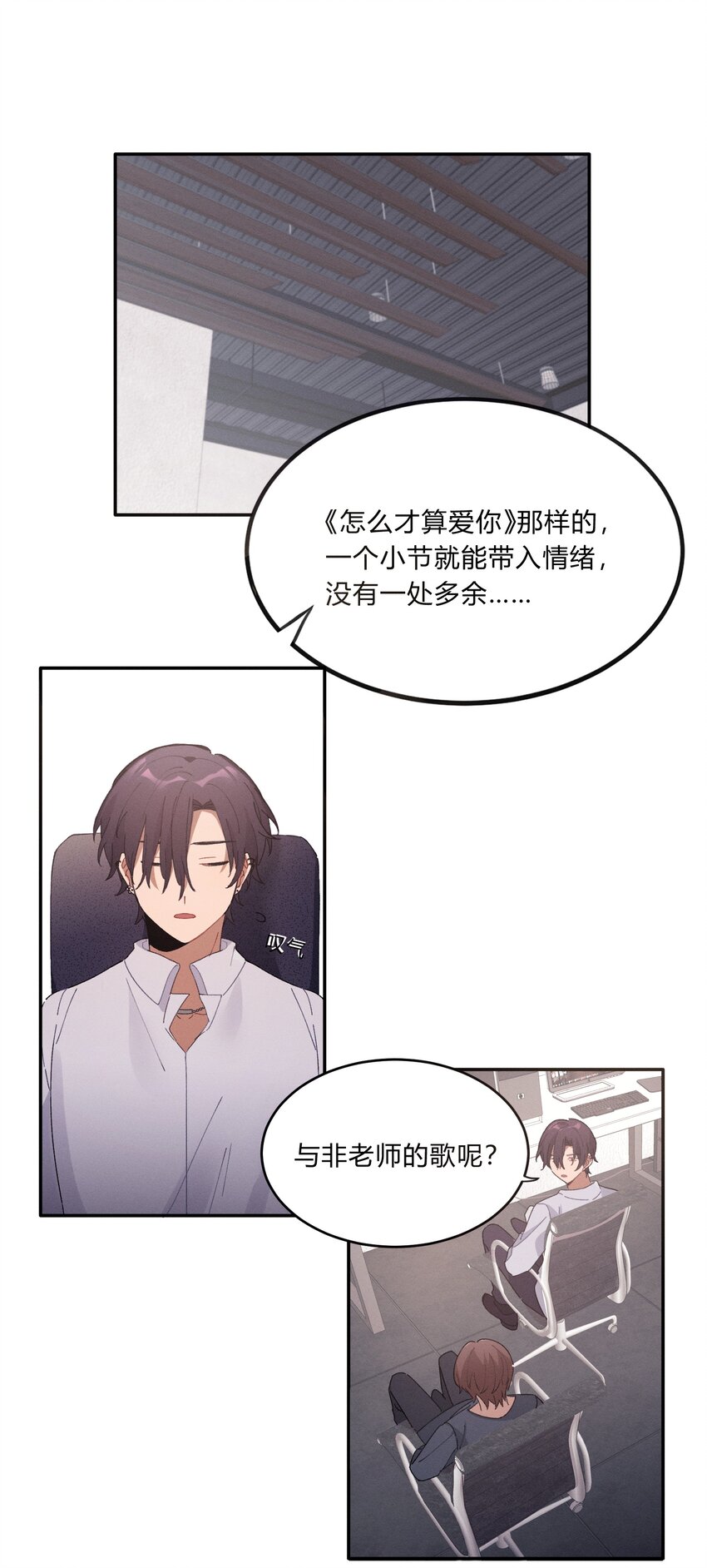 《轻错》Track005 不能将就 第6页
