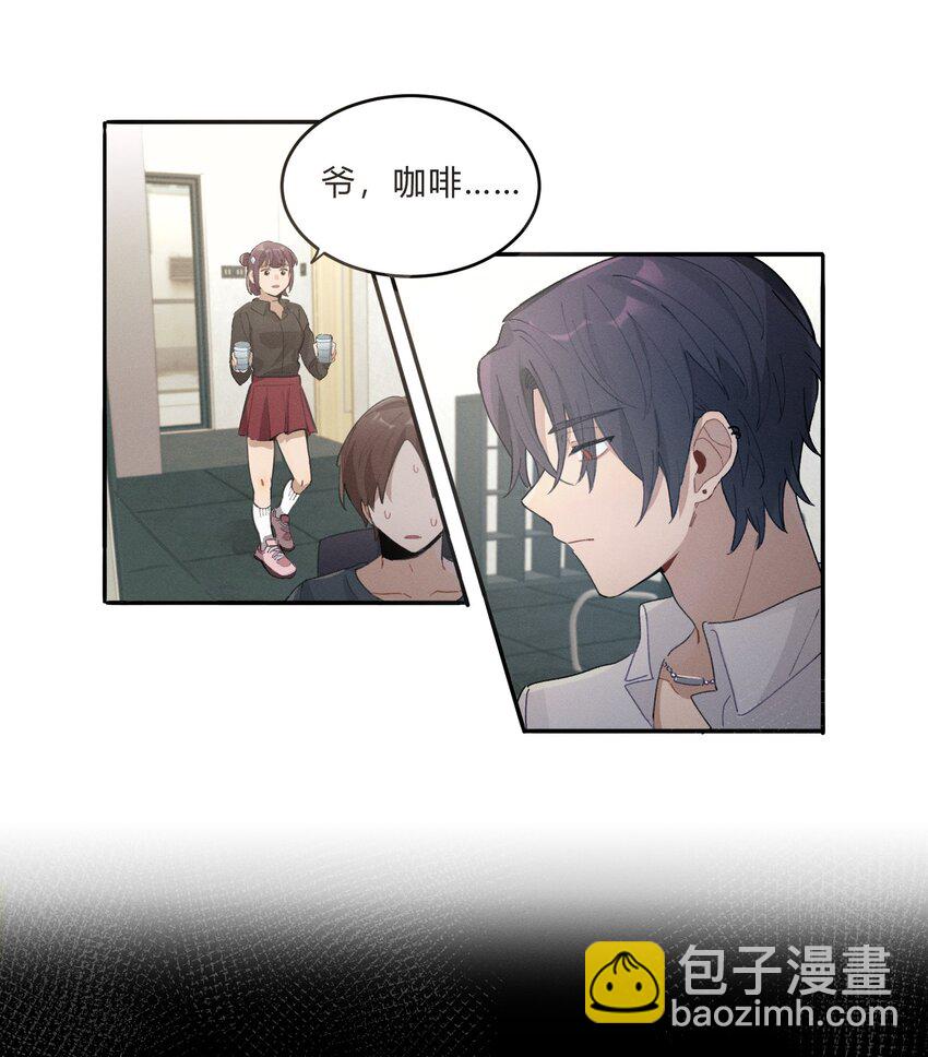 《轻错》Track005 不能将就 第9页