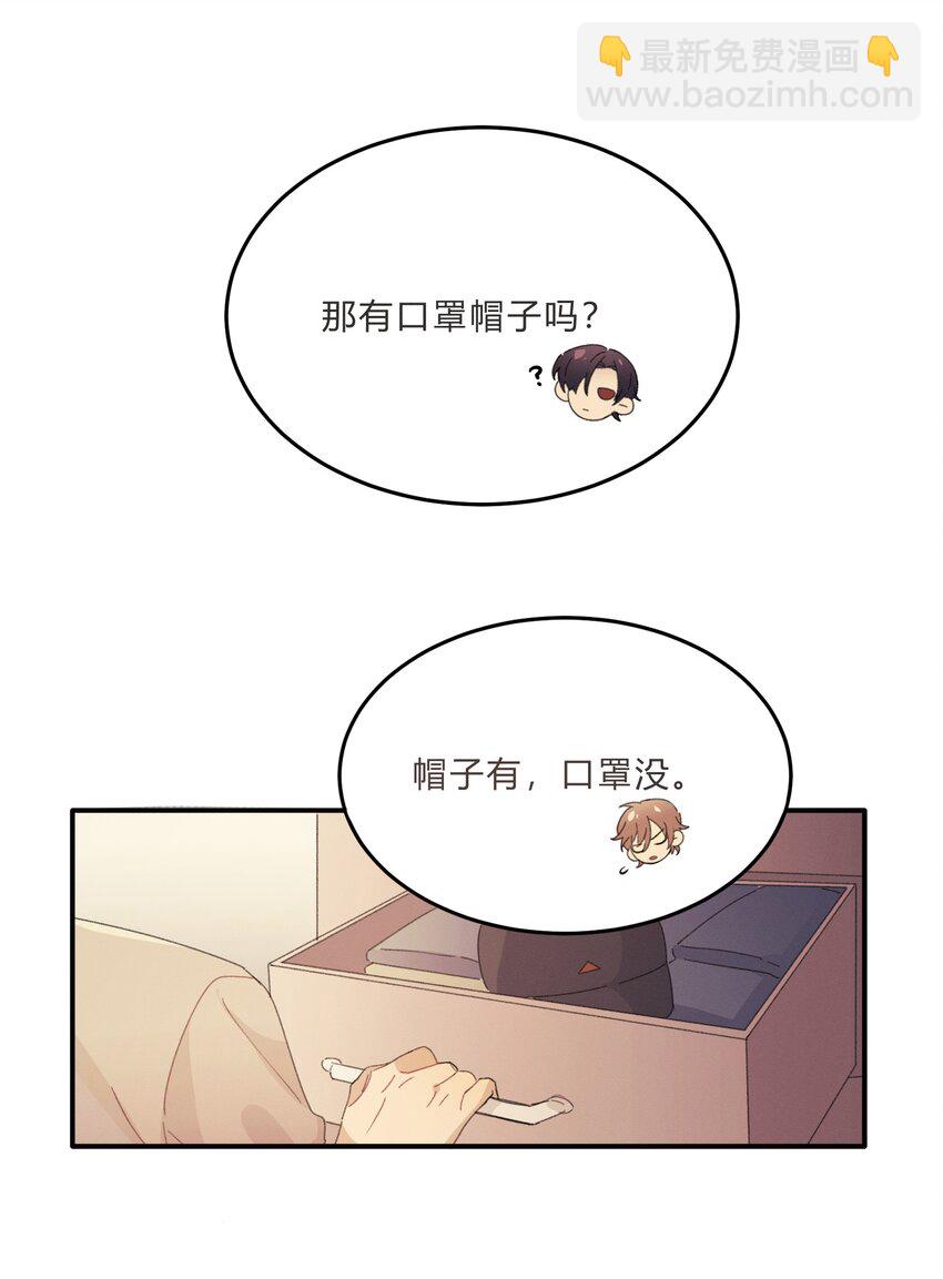 《轻错》Track007 想多了 第12页