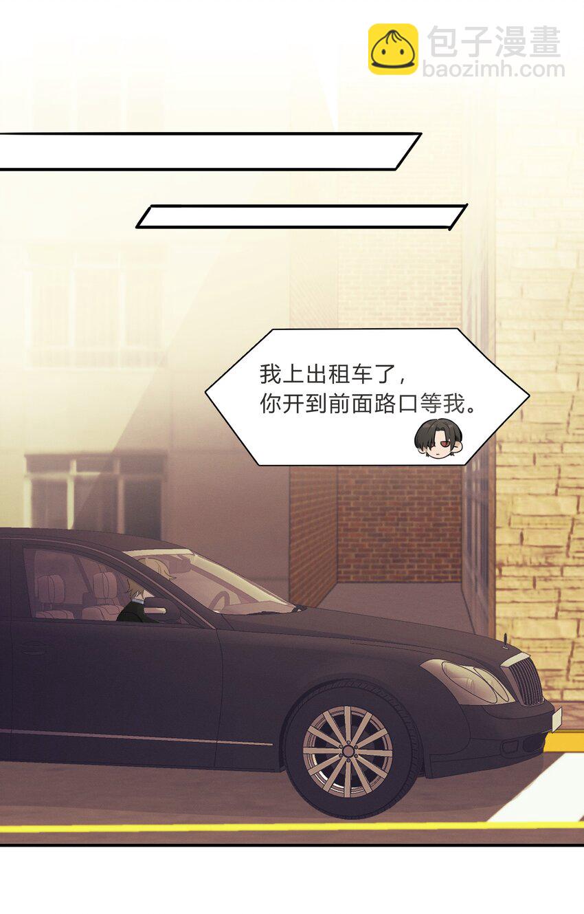 《轻错》Track007 想多了 第18页
