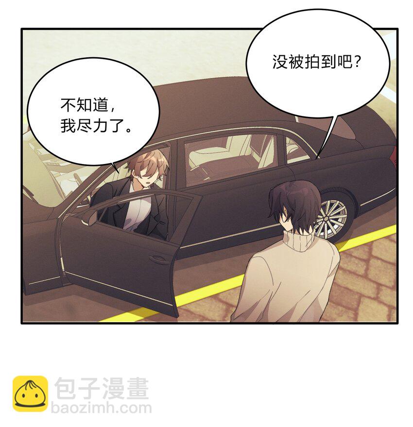 《轻错》Track007 想多了 第25页
