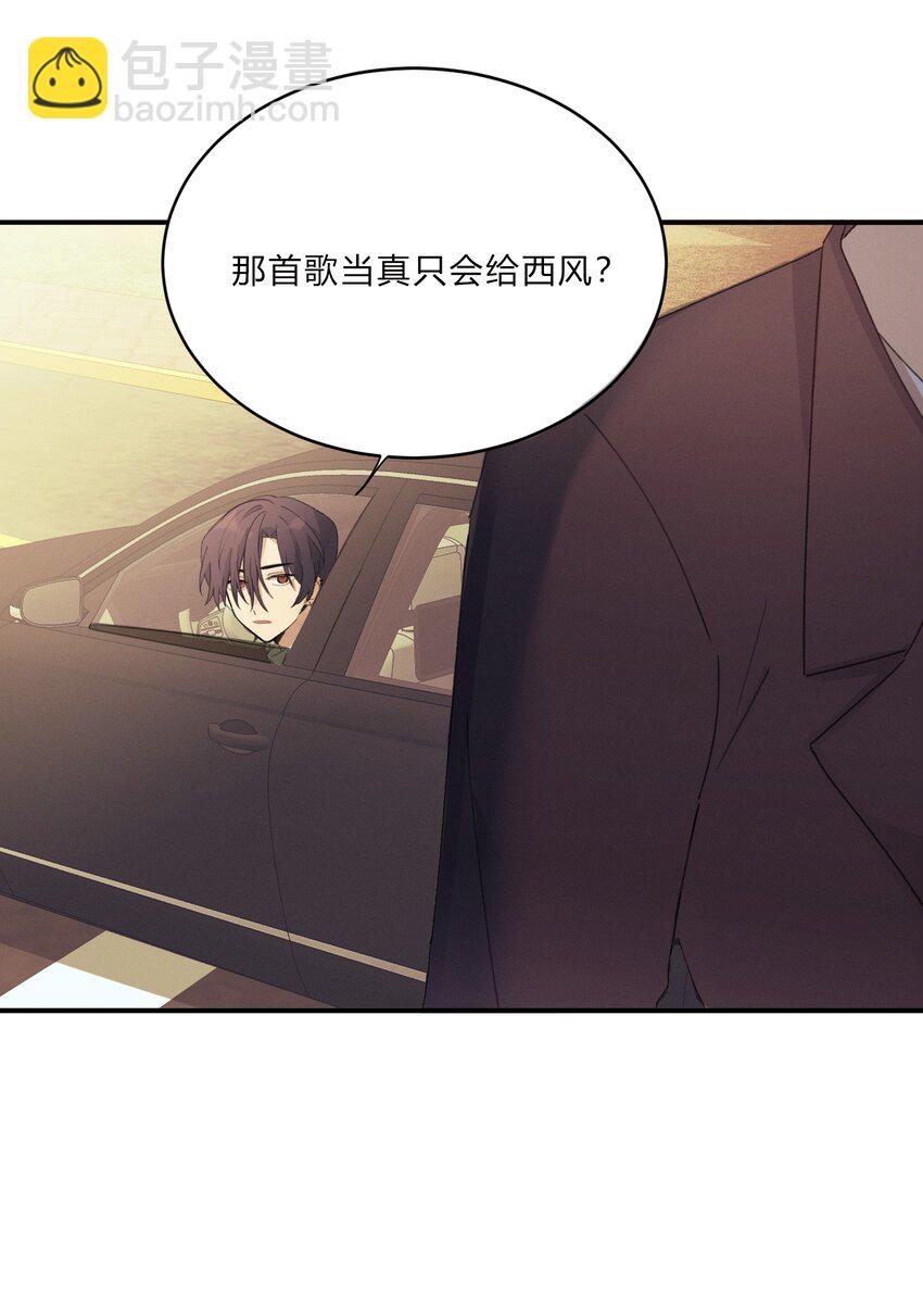 《轻错》Track007 想多了 第27页
