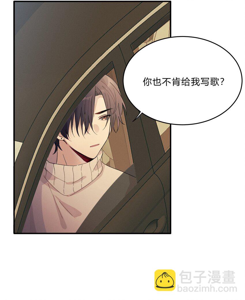 《轻错》Track007 想多了 第29页