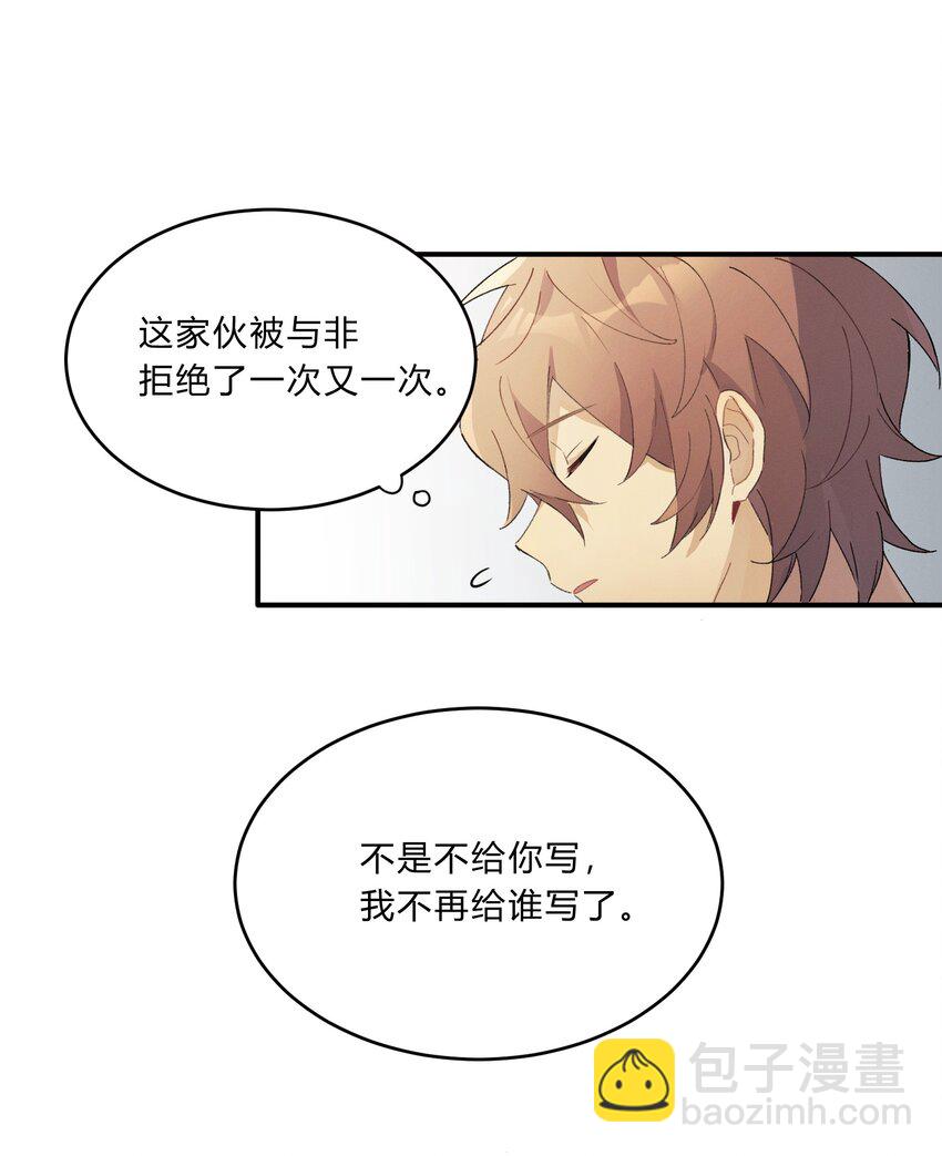 《轻错》Track007 想多了 第30页