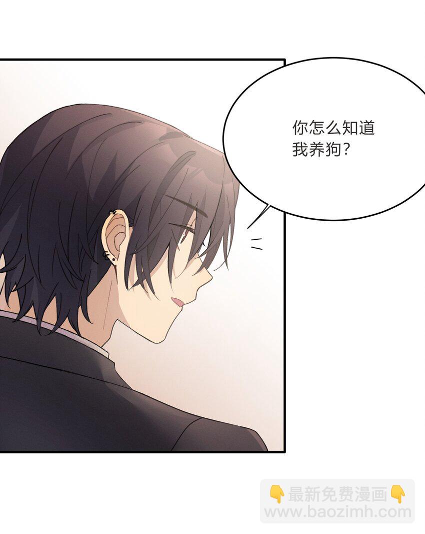 《轻错》Track007 想多了 第4页