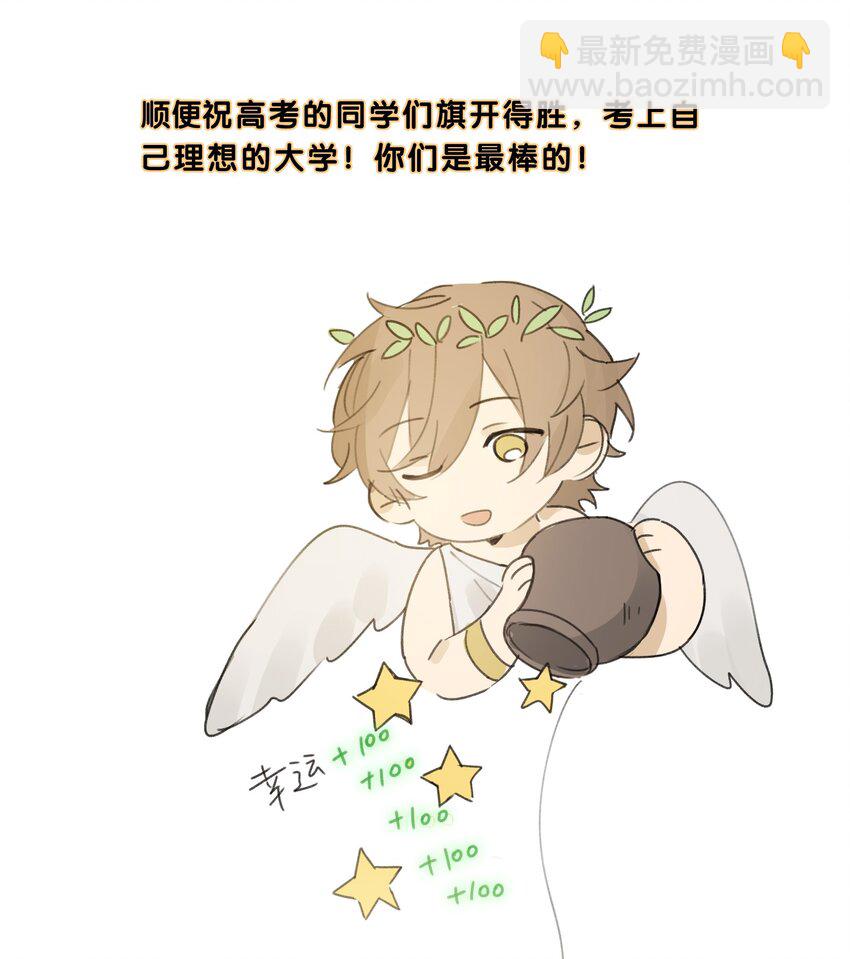 《轻错》小剧场 请假条 第2页