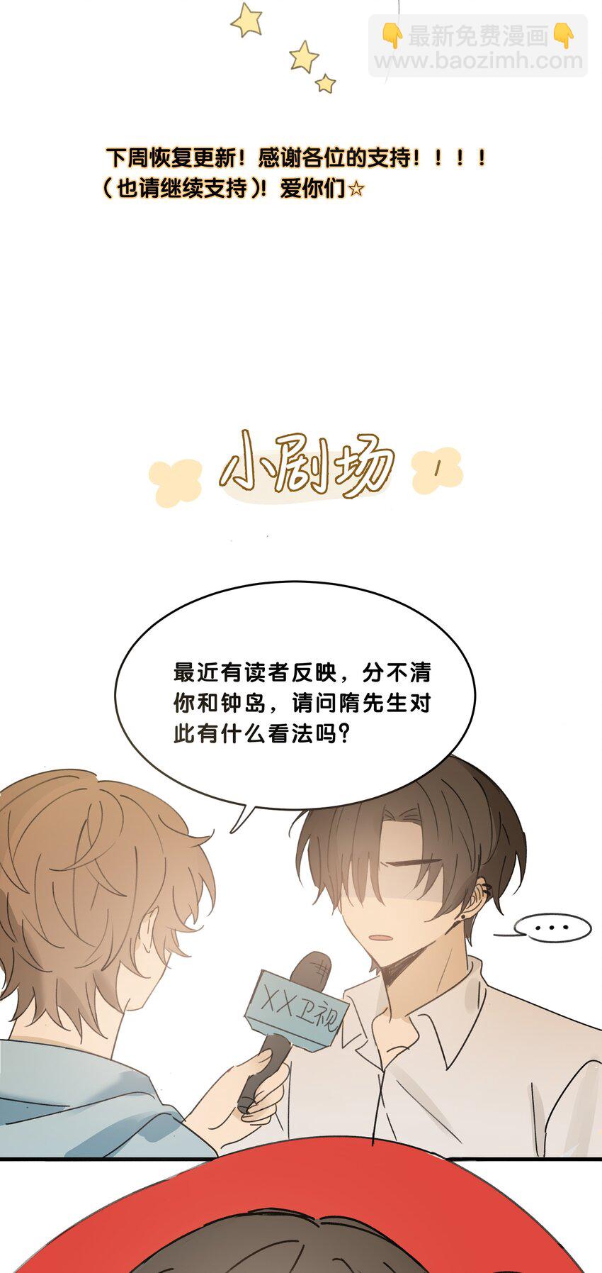 《轻错》小剧场 请假条 第3页