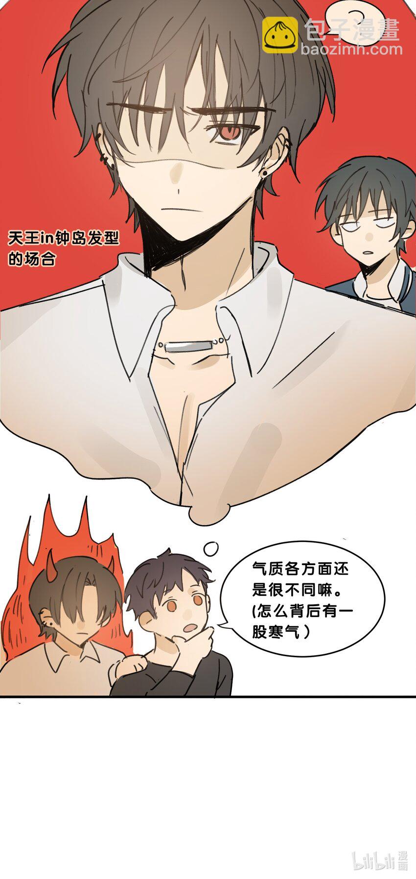 《轻错》小剧场 请假条 第4页