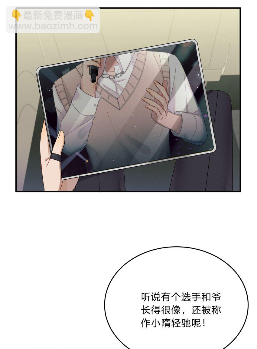 《轻错》Track008 真不中用 第20页