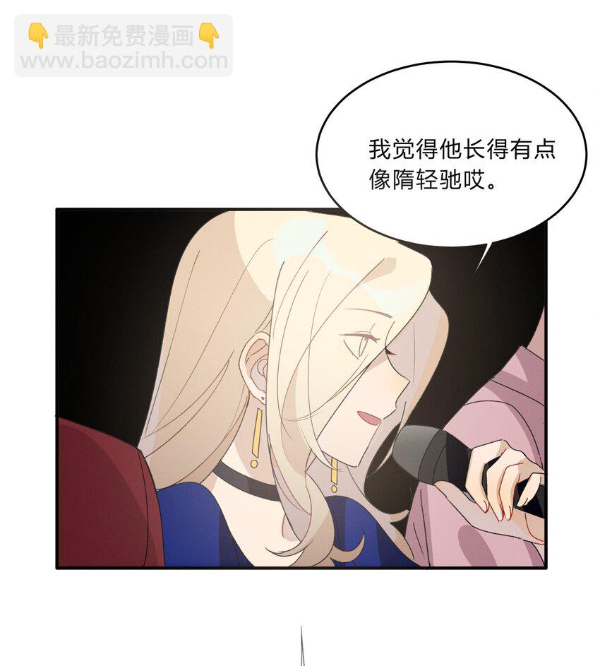 《轻错》Track008 真不中用 第29页