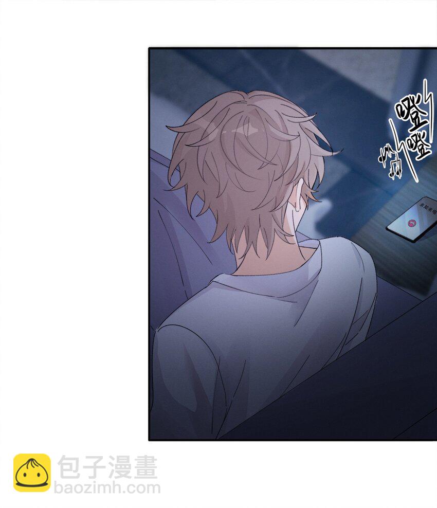 《轻错》Track009 有种别挂机 第13页