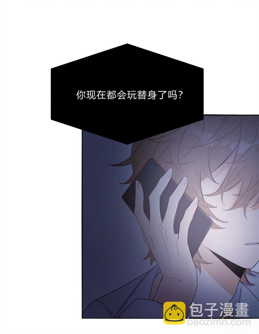 《轻错》Track009 有种别挂机 第4页