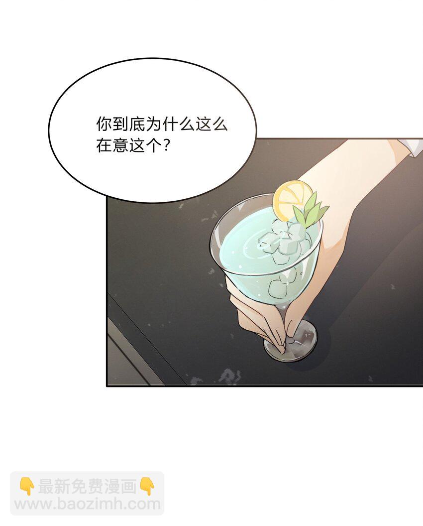 《轻错》Track010 写给谁的 第11页
