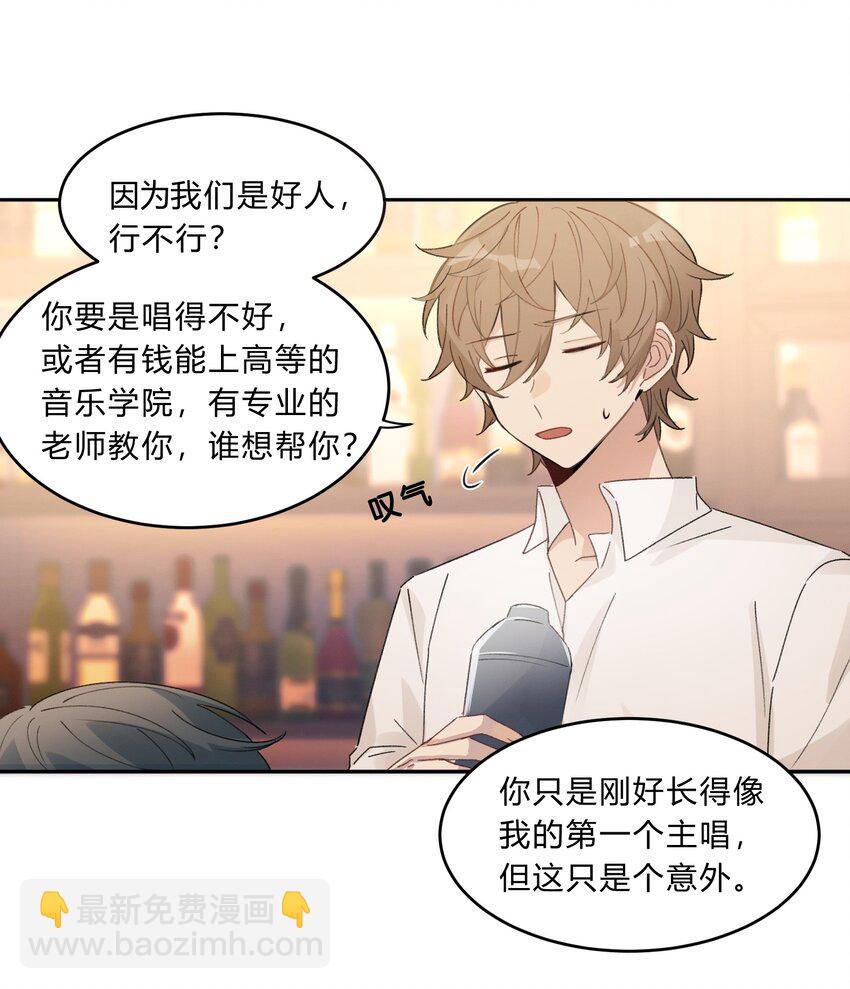 《轻错》Track010 写给谁的 第16页