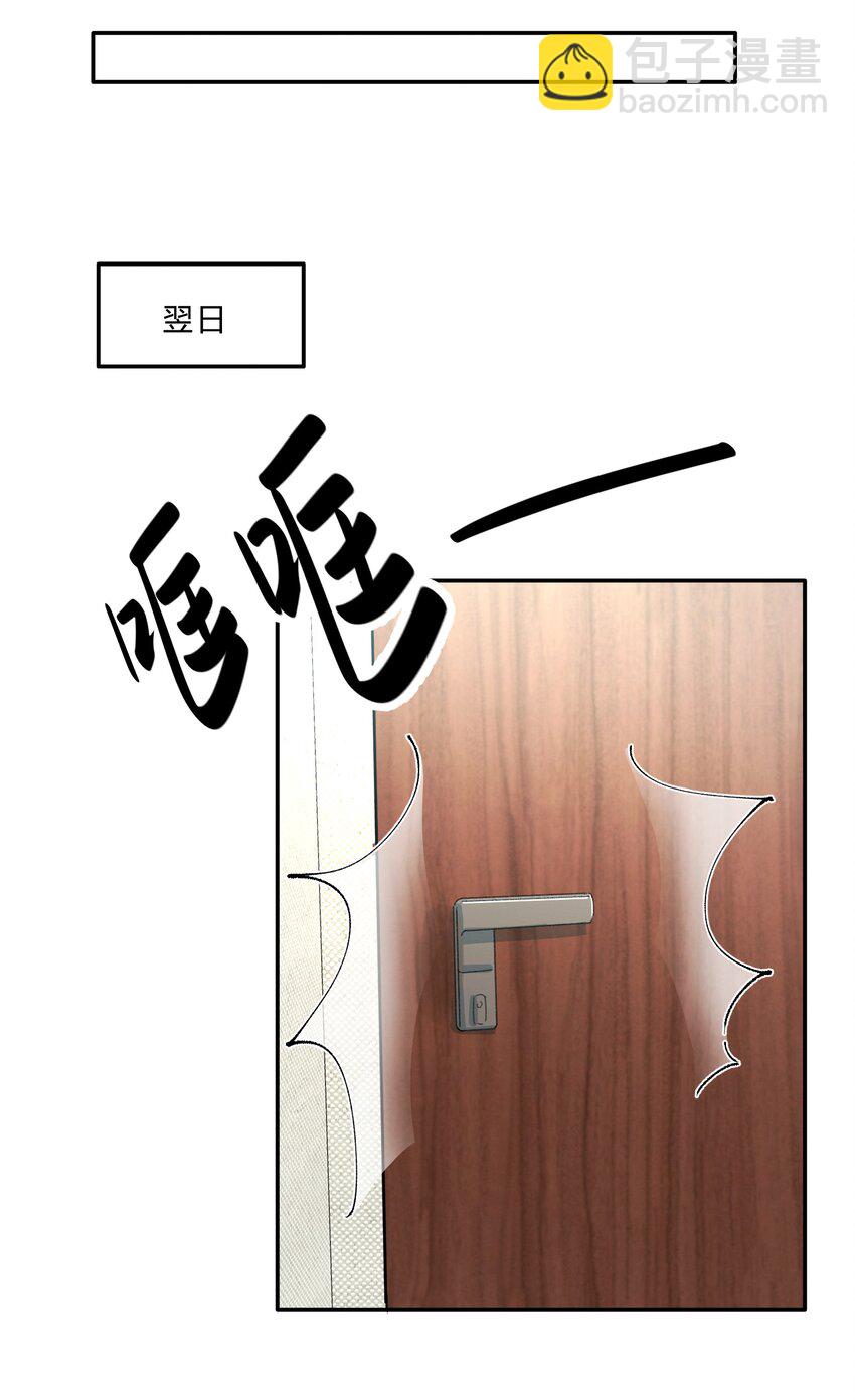 《轻错》Track010 写给谁的 第26页