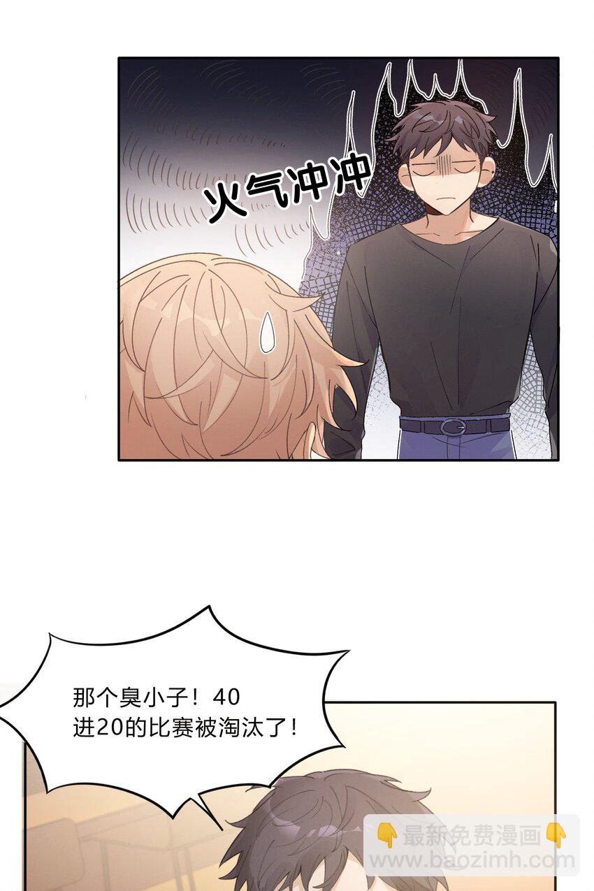 《轻错》Track010 写给谁的 第4页