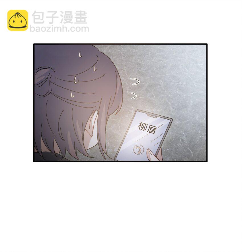 《轻错》Track011 神祇般的镀金 第28页